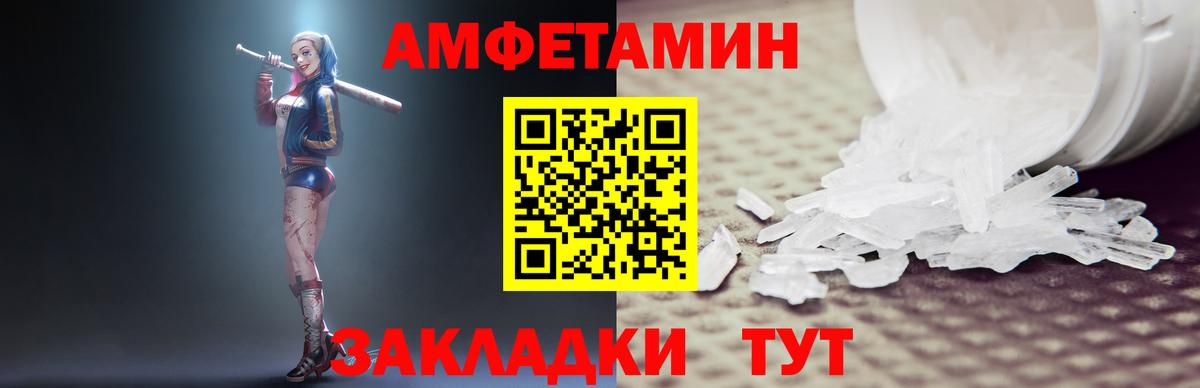 Амфетамин Розовый Карталы