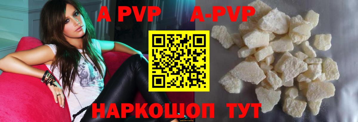 Карталы  А ПВП СК  A-PVP кристаллы  Вход с VPN 