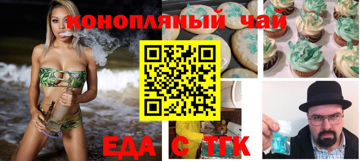 Карталы  Еда ТГК конопля  Вход с VPN 