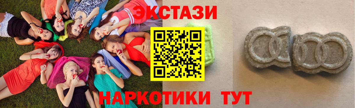 ЭКСТАЗИ 99%  Вход с VPN  Экстази VHQ  Экстази  Карталы 