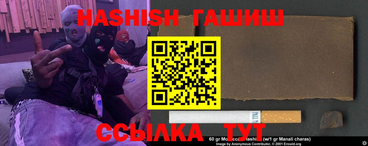 ГАШИШ убойный Карталы