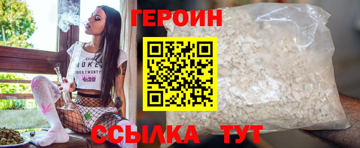 Карталы  Героин  Вход с VPN  ГЕРОИН VHQ 