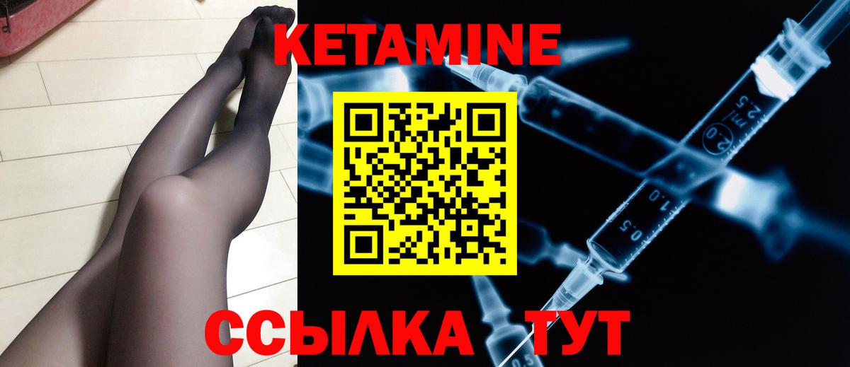 Кетамин ketamine  Вход с VPN  Карталы 