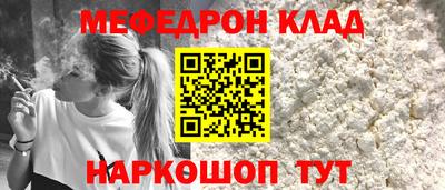 мефедрон VHQ Кингисепп