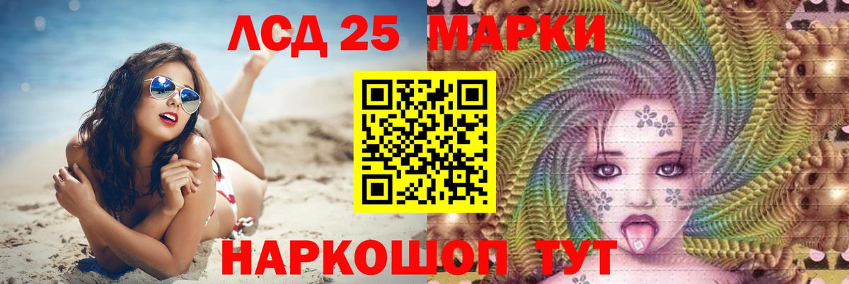 LSD-25 экстази кислота Карталы