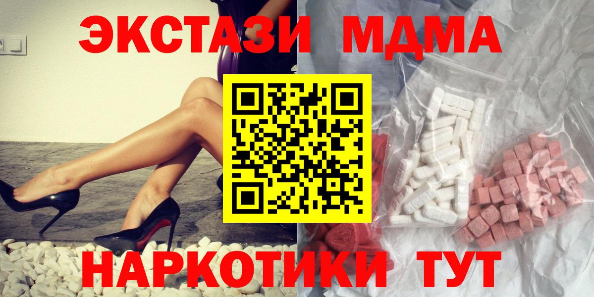 MDMA  МДМА crystal  Вход с VPN  Карталы 