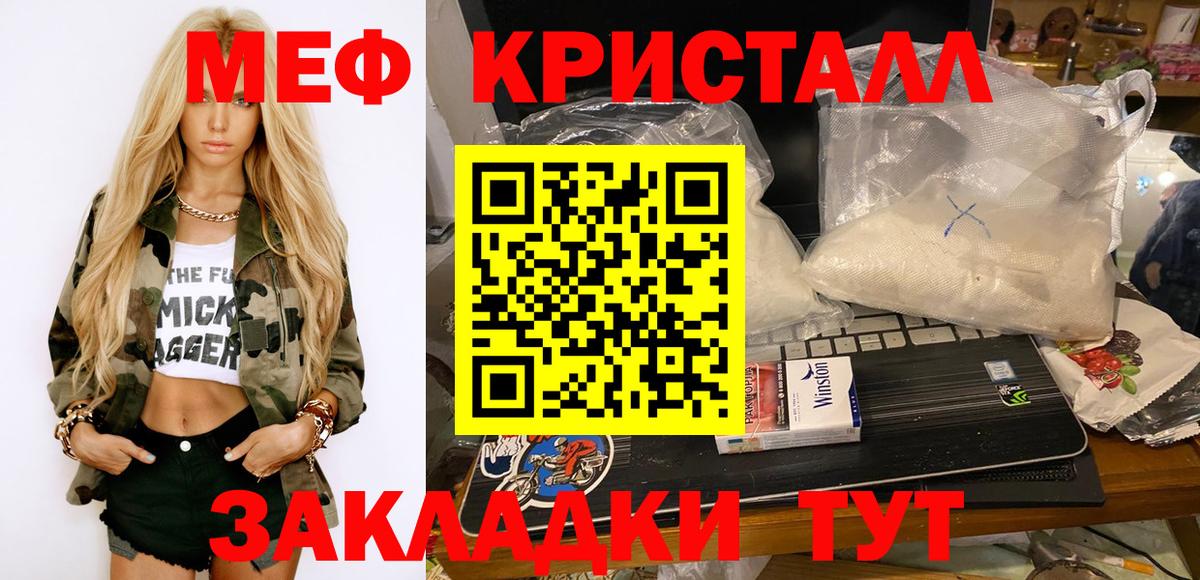 Меф мяу мяу кристаллы Карталы