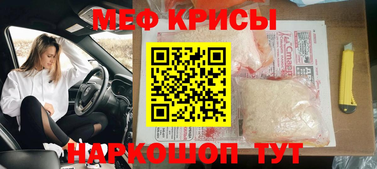 Карталы  МЯУ-МЯУ кристаллы  Вход с VPN  Мефедрон  Мефедрон мука  Меф 
