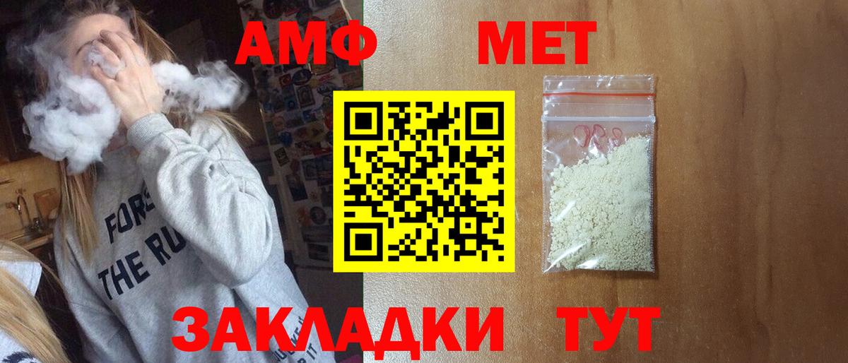 МЕТАМФЕТАМИН Декстрометамфетамин 99.9%  Вход с VPN  МЕТАМФЕТАМИН Декстрометамфетамин 99.9%  Карталы 