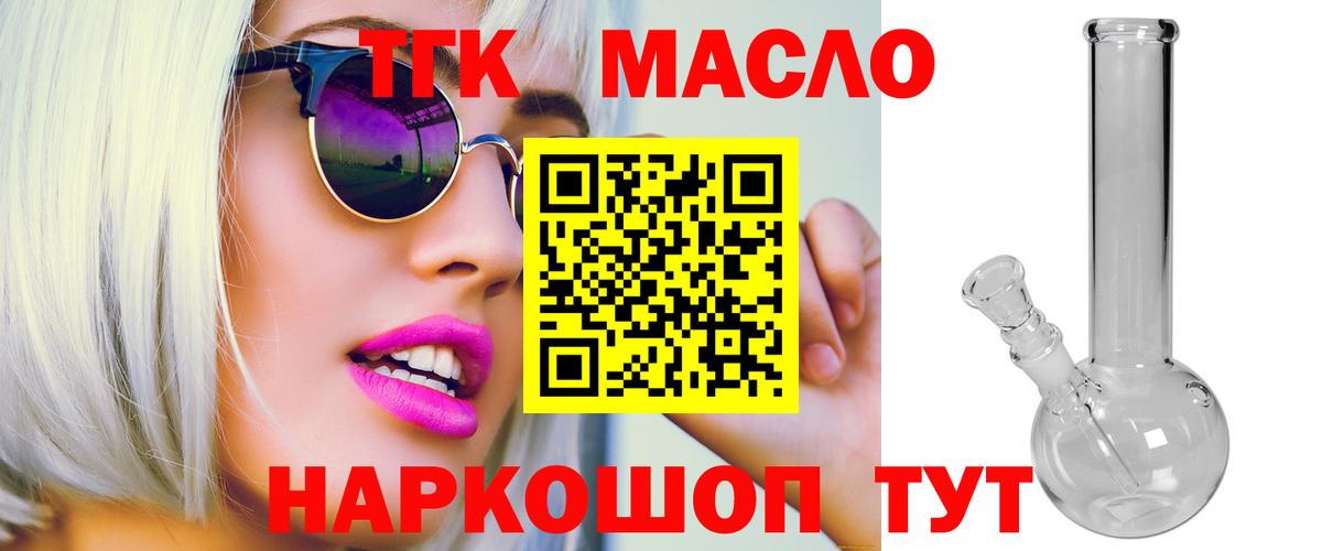 ТГК вейп  Вход с VPN  hydra ссылки  Дистиллят ТГК вейп с тгк  Карталы 